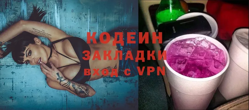 darknet телеграм  наркошоп  Опочка  Кодеиновый сироп Lean Purple Drank  блэк спрут вход 