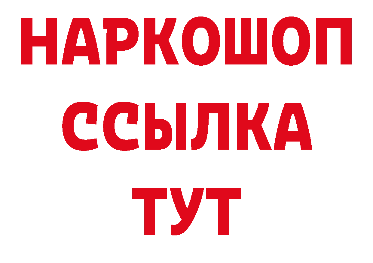 Магазины продажи наркотиков даркнет как зайти Опочка