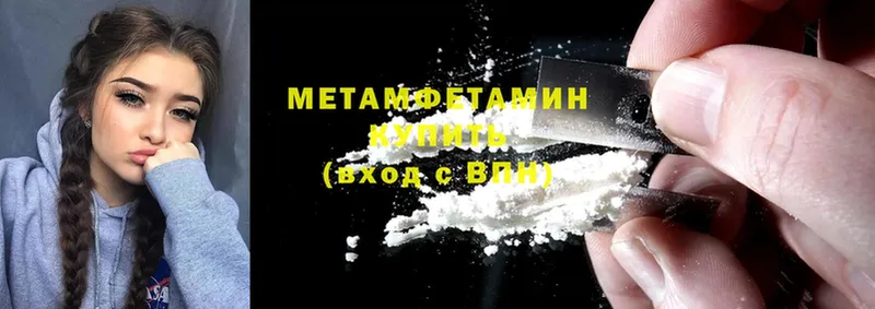 МЕТАМФЕТАМИН витя  Опочка 